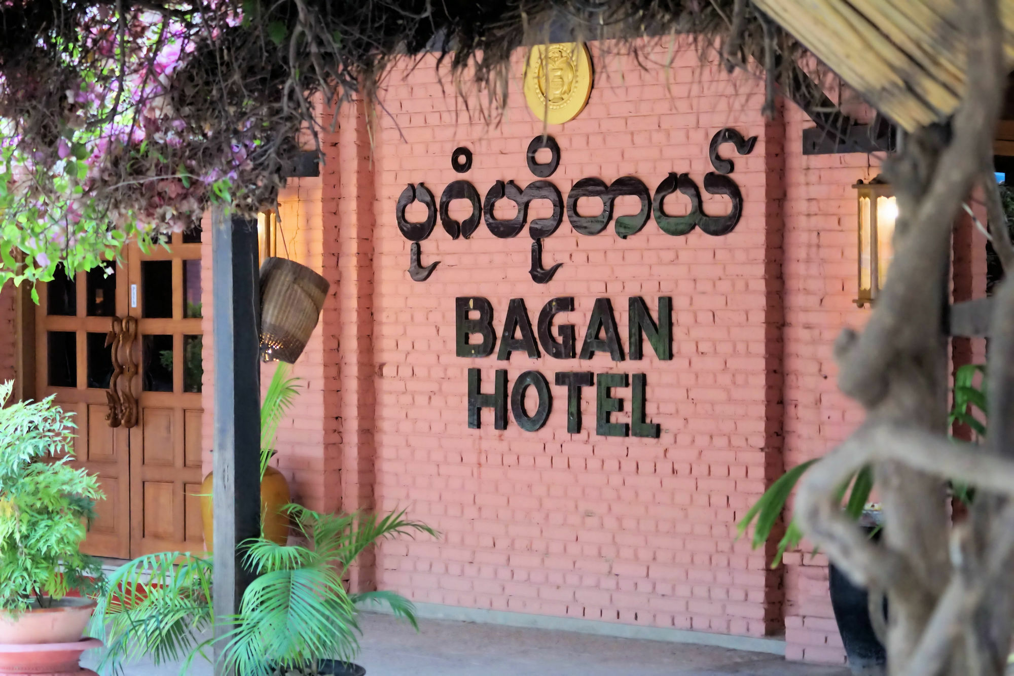 Kma Bagan Hotel Zewnętrze zdjęcie